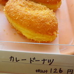 パンとケーキのみやこや - カレードーナツ（126円）