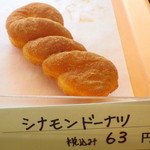 パンとケーキのみやこや - シナモンドーナツ（63円）