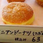 パンとケーキのみやこや - ミニアンドーナツ（つぶあん）63円