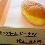 パンとケーキのみやこや - ミニクリームドーナツ（63円）
