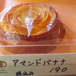 パンとケーキのみやこや - アマンドバナナ（190円）