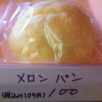 パンとケーキのみやこや - メロンパン（105円）
