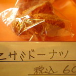 パンとケーキのみやこや - セサミドーナツ（60円）ピント甘くてスミマセン