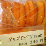 パンとケーキのみやこや - タマゴドーナツ4個（240円）