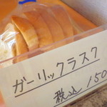 パンとケーキのみやこや - ガーリックラスク（150円）
