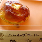 パンとケーキのみやこや - ハムチーズロール（158円）