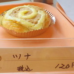 パンとケーキのみやこや - ツナ（120円）
