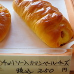 パンとケーキのみやこや - チョリソー入カマンベールチーズ（250円）