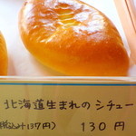 パンとケーキのみやこや - 北海道生まれのシチュー（137円）