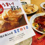 あおぞら銭函3丁め - 