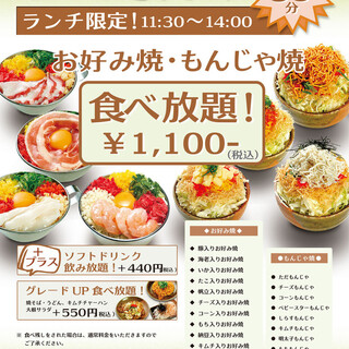 食べ放題 横浜市でおすすめのもんじゃ焼きをご紹介 食べログ 食べ放題 横浜市でおすすめのもんじゃ焼きをご紹介 食べログ