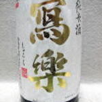 Odawara Uminosachi Yamanomegumi Ajinouotaka - 