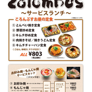 食べ放題 横浜市でおすすめのもんじゃ焼きをご紹介 食べログ 食べ放題 横浜市でおすすめのもんじゃ焼きをご紹介 食べログ