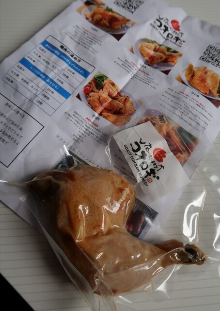 ローストチキン コオロギ 宮崎本店 宮崎神宮 焼鳥 食べログ ローストチキン コオロギ 宮崎本店 宮崎神宮 焼鳥 食べログ
