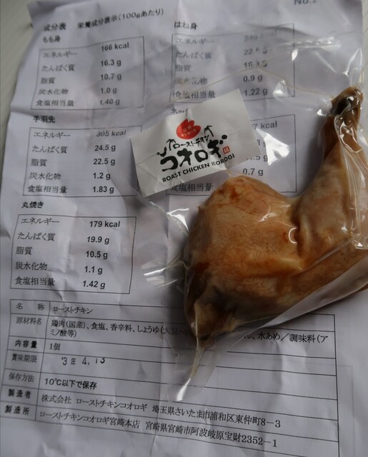 ローストチキン コオロギ 宮崎本店 宮崎神宮 焼鳥 食べログ ローストチキン コオロギ 宮崎本店 宮崎神宮 焼鳥 食べログ
