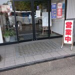 Amaya - 店前