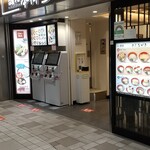 箱根そば本陣 - お店入口