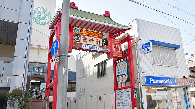 萬珍軒 本店