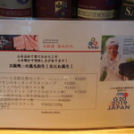 トラットリア・アルモ - メニュー（なにわ黒牛）