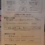 トラットリア・アルモ - ランチメニュー