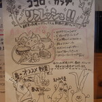 トラットリア・アルモ - 春のオススメ野菜たち