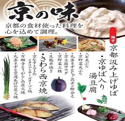 町家空間 京都 京 あかり 九条 居酒屋 食べログ