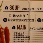 Sapporo soup curry dip - 