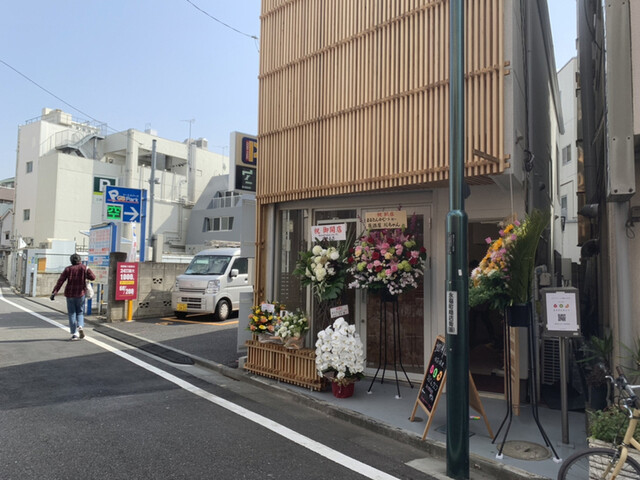 まるさんかじつ 永福町 和菓子 食べログ