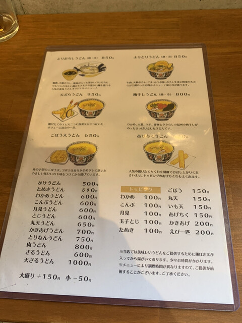 メニュー写真 恵味うどん えみうどん 六本松 うどん 食べログ メニュー写真 恵味うどん えみうどん 六本松 うどん 食べログ