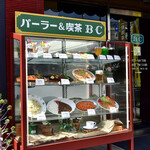 パーラー&喫茶 BC - ショウケース