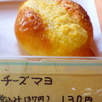 パンとケーキのみやこや - チーズマヨ（137円）