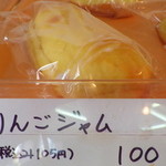 パンとケーキのみやこや - りんごジャム（105円）