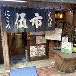 Goichi - 入り口