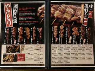 h Yakitori Ichiban - やきとり