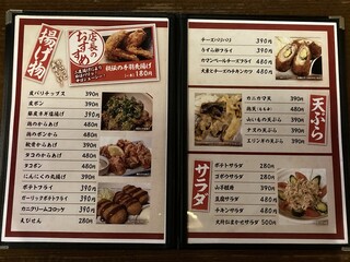 h Yakitori Ichiban - 揚げ物、サラダ