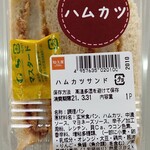 知久屋 - ハムカツサンド・２００円