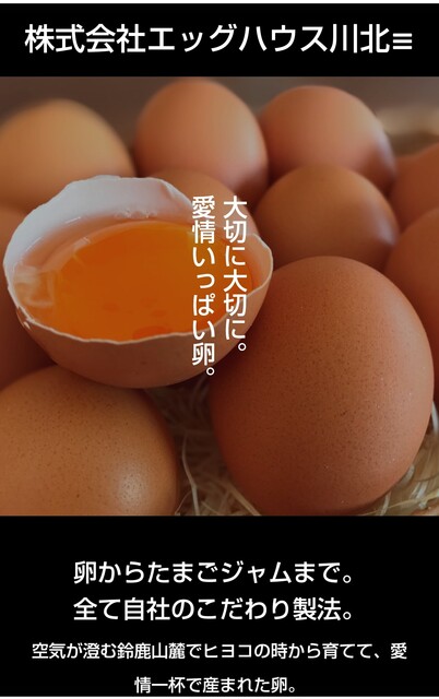 某テレビ番組を見て By Zocch エッグハウス川北 加佐登 その他 食べログ