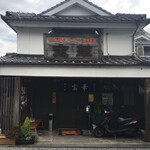 宝華ラーメン - 日田市イチの観光地、豆田町にあります