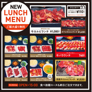 定食ランチメニュー 760円 15 00まで 焼肉食べ放題zao 新潟駅南店 ザオウ 新潟 焼肉 食べログ 定食ランチメニュー 760円 15 00まで 焼肉食べ放題zao 新潟駅南店 ザオウ 新潟 焼肉 食べログ