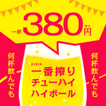 Ichiban Shibori Draft Beer, Highball, Chuhai