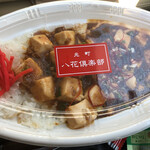 八花倶楽部 - 