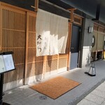 馬車道 大かわ - 