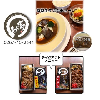 Rogu Tei - テイクアウト用牛カルビ弁当１０００円豚カルビ弁当８５０円、牛タンシチュー１３５０円