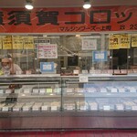 マルシンフーズ - 店舗全景