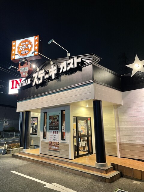 ステーキガスト 三郷谷口店 三郷中央 ファミレス 食べログ