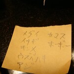 福松荘 - 刺身盛り合わせのメニュー♪