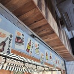 大衆スタンドヒロ - 