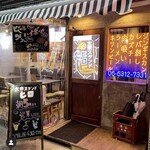 大衆スタンドヒロ - 