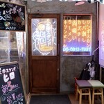 大衆スタンドヒロ - 