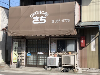 Okonomi Sachi - いつのまにか、テント看板も綺麗になっていました✧*｡(ˊᗜˋ*)✧*｡